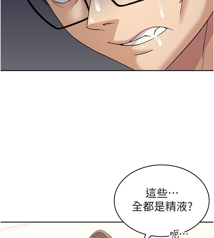 第2话-用税金帮你找理想对象-税金女友-BlueGoose,Heidi（第58张）