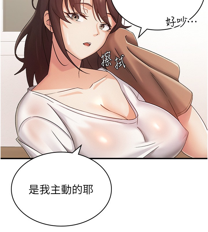 第2话-用税金帮你找理想对象-税金女友-BlueGoose,Heidi（第73张）
