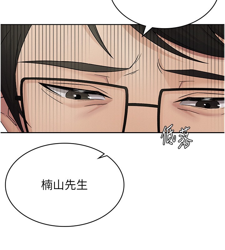 第2话-用税金帮你找理想对象-税金女友-BlueGoose,Heidi（第79张）