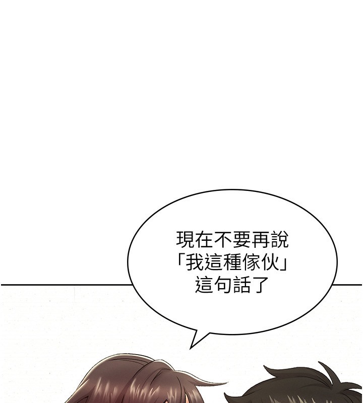 第2话-用税金帮你找理想对象-税金女友-BlueGoose,Heidi（第80张）