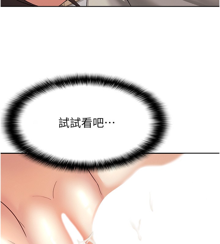 第3话-尽情抽插我-税金女友-BlueGoose,Heidi（第11张）