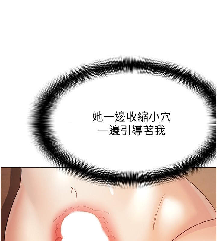 第3话-尽情抽插我-税金女友-BlueGoose,Heidi（第29张）