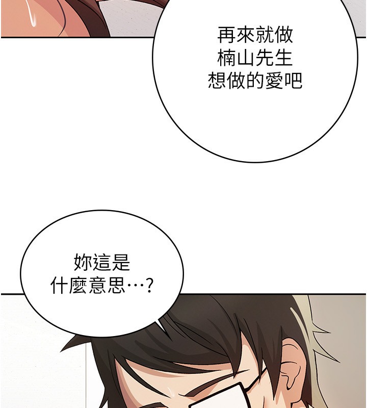 第3话-尽情抽插我-税金女友-BlueGoose,Heidi（第37张）