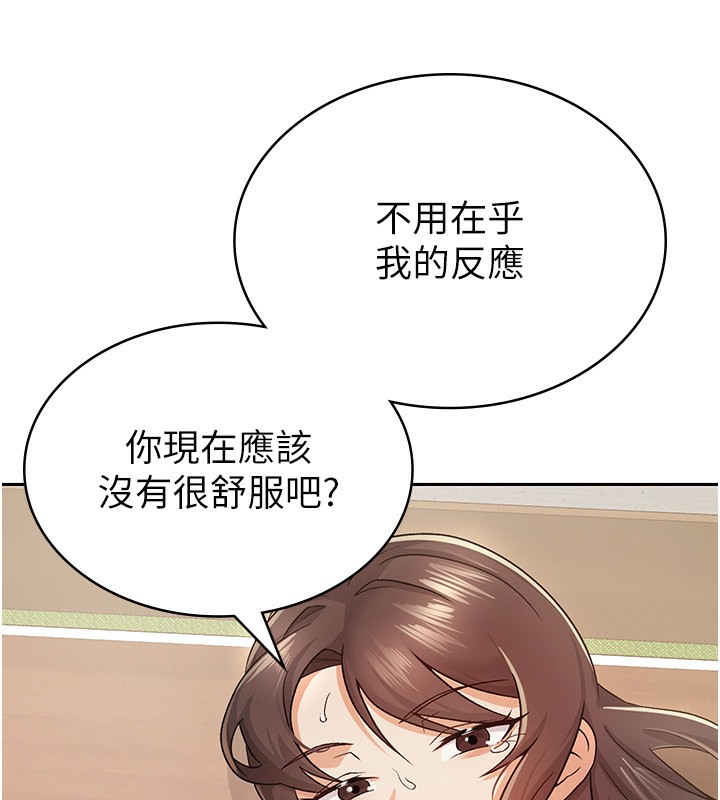 第3话-尽情抽插我-税金女友-BlueGoose,Heidi（第39张）