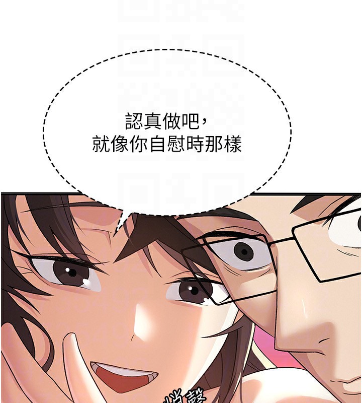 第3话-尽情抽插我-税金女友-BlueGoose,Heidi（第45张）
