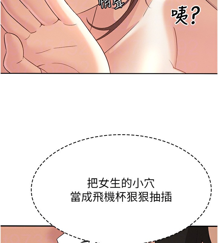第3话-尽情抽插我-税金女友-BlueGoose,Heidi（第46张）