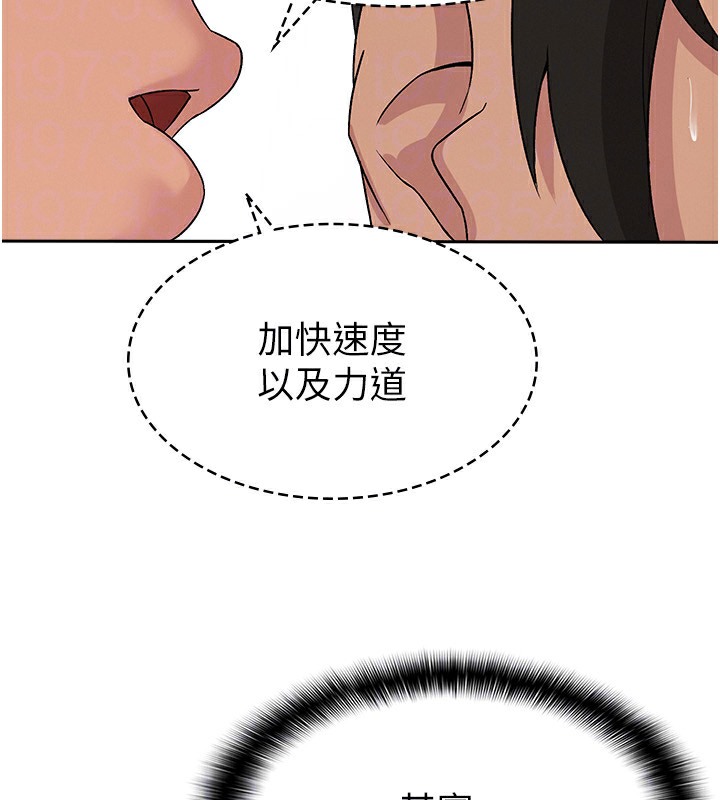 第3话-尽情抽插我-税金女友-BlueGoose,Heidi（第47张）