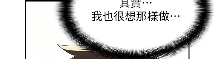第3话-尽情抽插我-税金女友-BlueGoose,Heidi（第48张）
