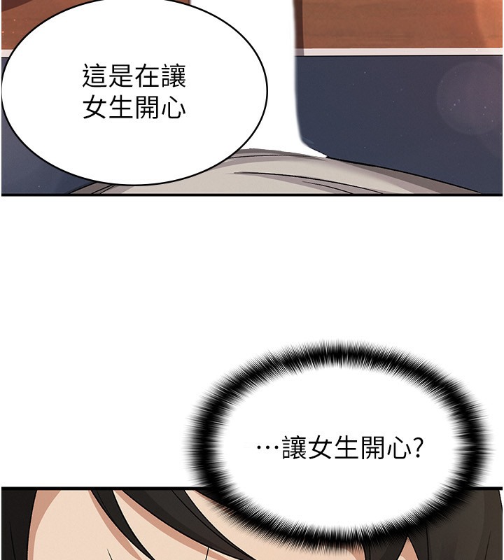 第3话-尽情抽插我-税金女友-BlueGoose,Heidi（第52张）