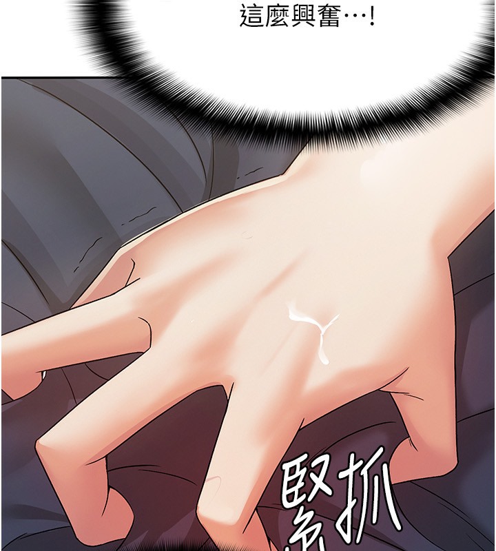 第3话-尽情抽插我-税金女友-BlueGoose,Heidi（第77张）