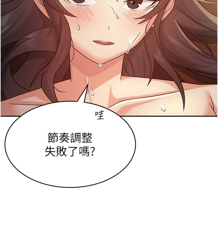 第3话-尽情抽插我-税金女友-BlueGoose,Heidi（第91张）