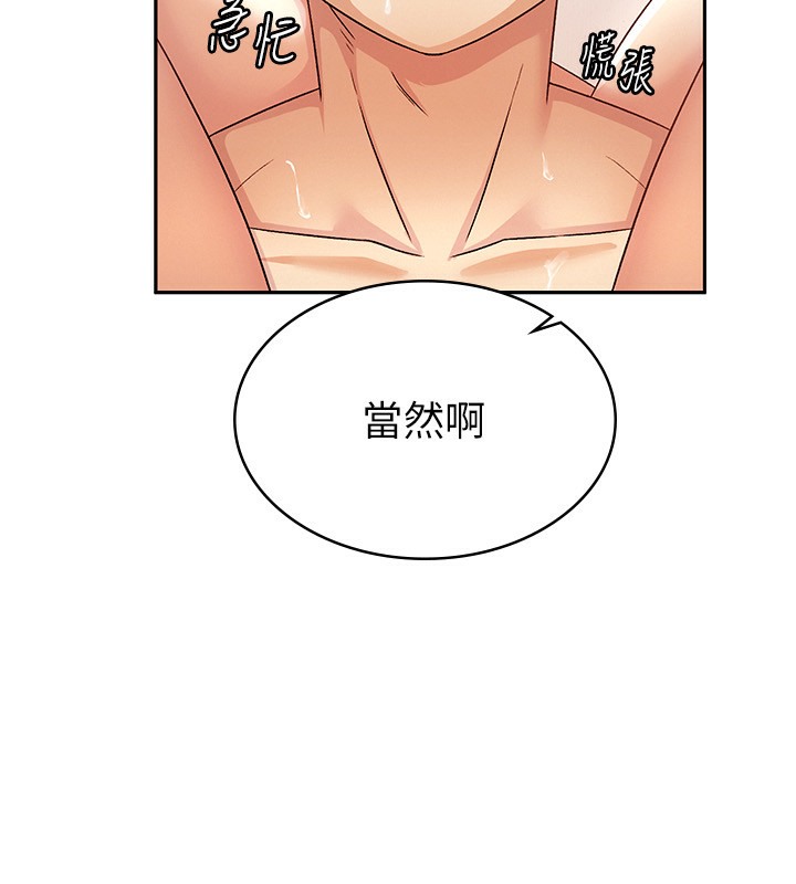 第3话-尽情抽插我-税金女友-BlueGoose,Heidi（第94张）