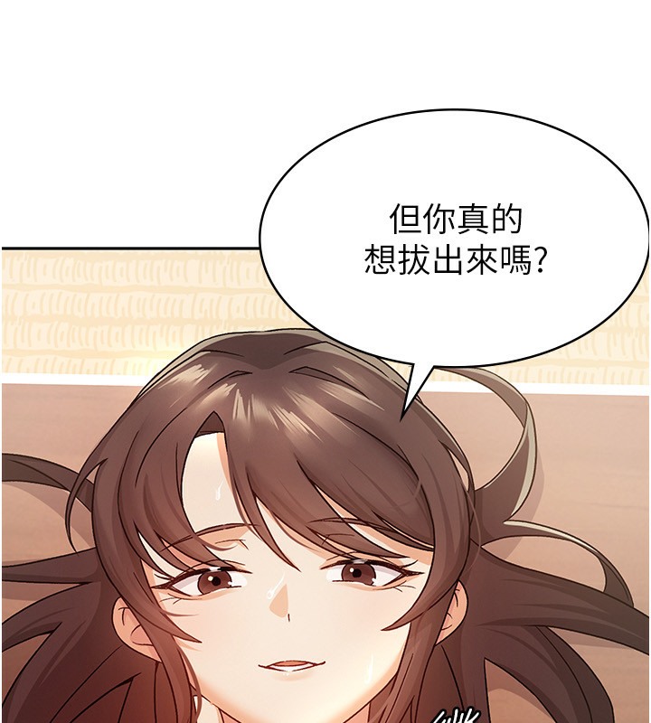 第3话-尽情抽插我-税金女友-BlueGoose,Heidi（第96张）