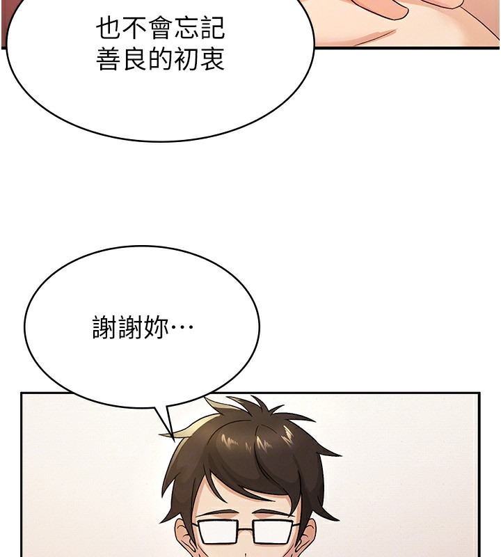 第3话-尽情抽插我-税金女友-BlueGoose,Heidi（第106张）