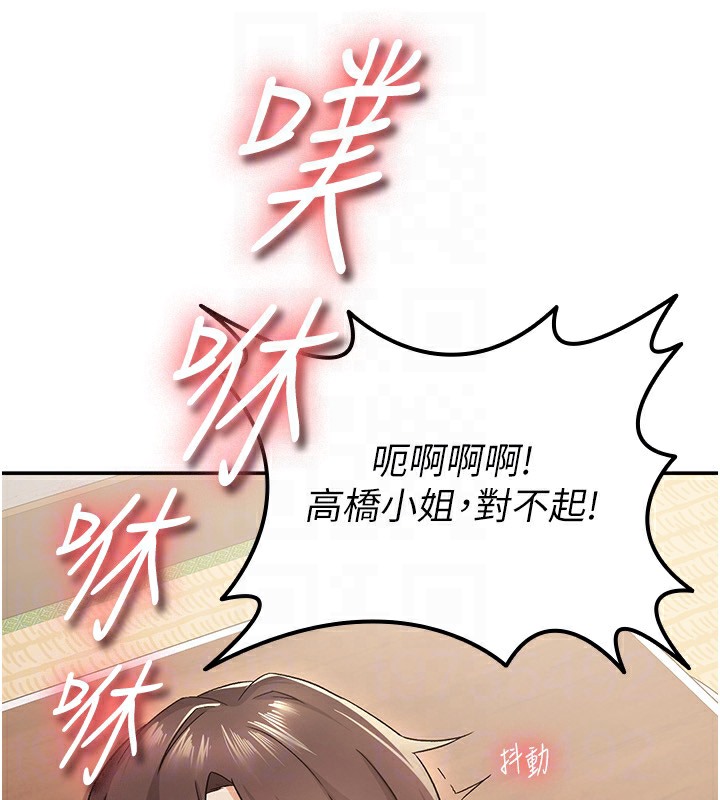 第3话-尽情抽插我-税金女友-BlueGoose,Heidi（第109张）