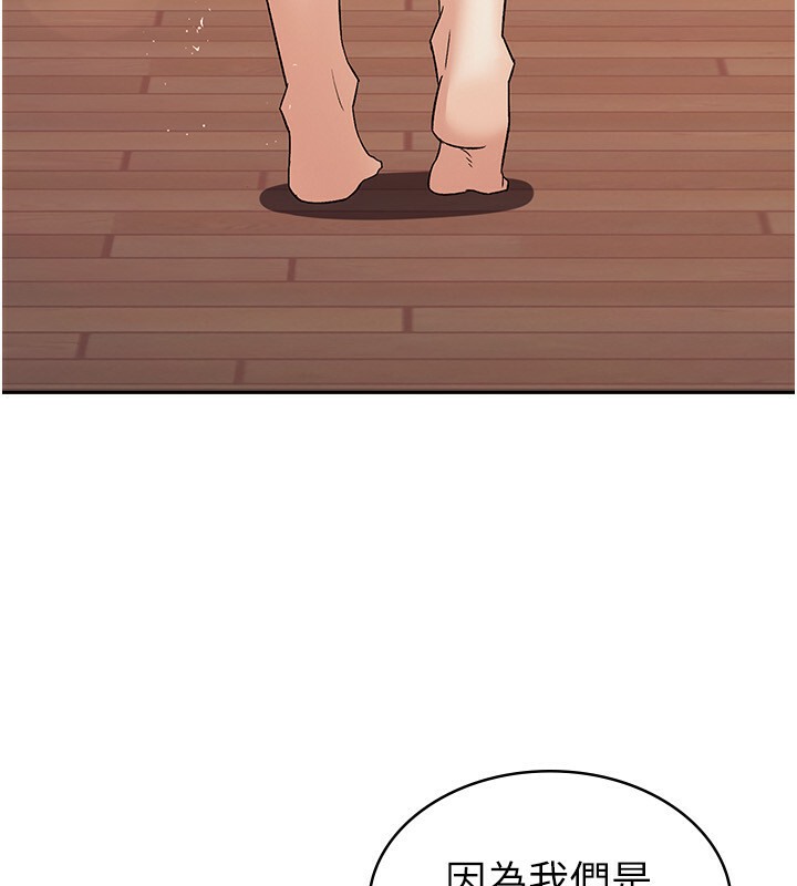 第4话-竟然在这种地方硬了?-税金女友-BlueGoose,Heidi（第9张）