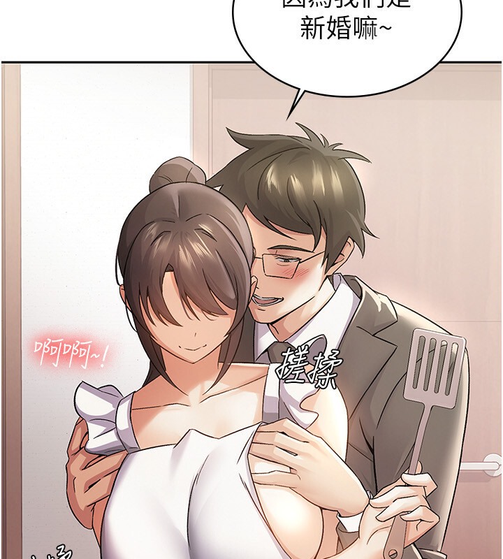 第4话-竟然在这种地方硬了?-税金女友-BlueGoose,Heidi（第10张）