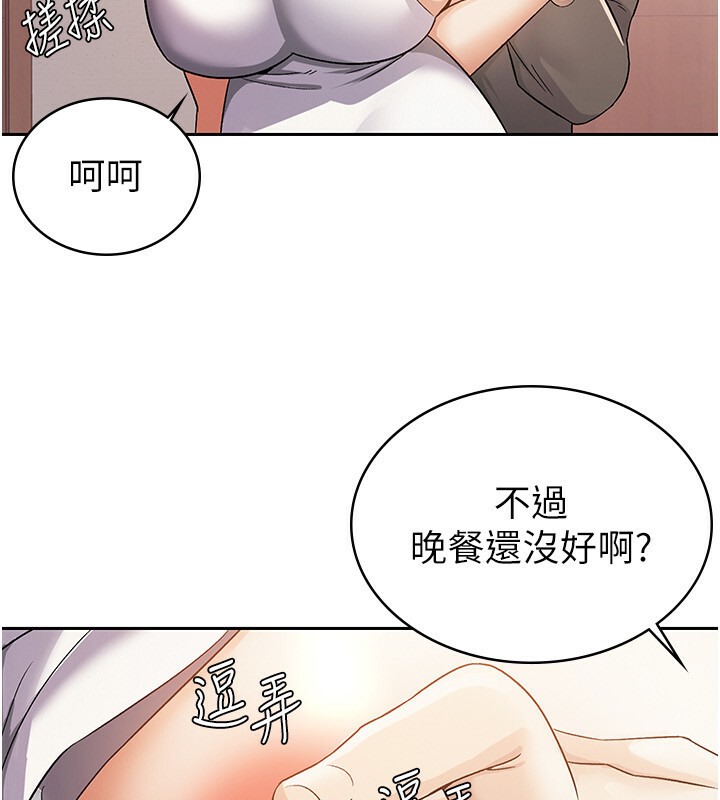 第4话-竟然在这种地方硬了?-税金女友-BlueGoose,Heidi（第11张）