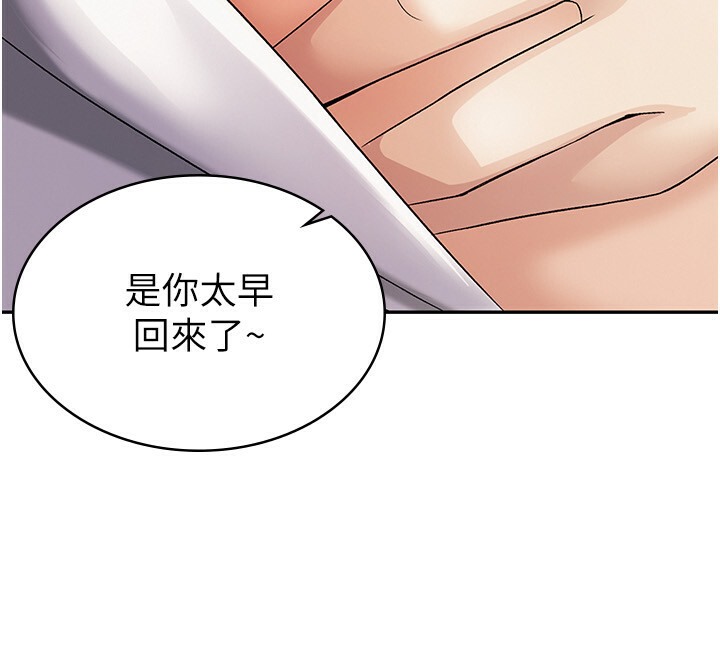 第4话-竟然在这种地方硬了?-税金女友-BlueGoose,Heidi（第13张）