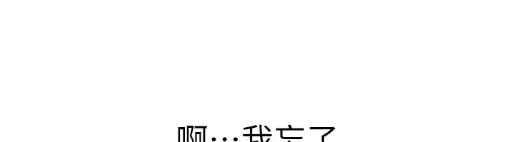 第4话-竟然在这种地方硬了?-税金女友-BlueGoose,Heidi（第19张）