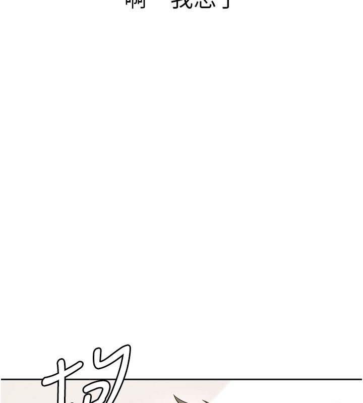 第4话-竟然在这种地方硬了?-税金女友-BlueGoose,Heidi（第20张）