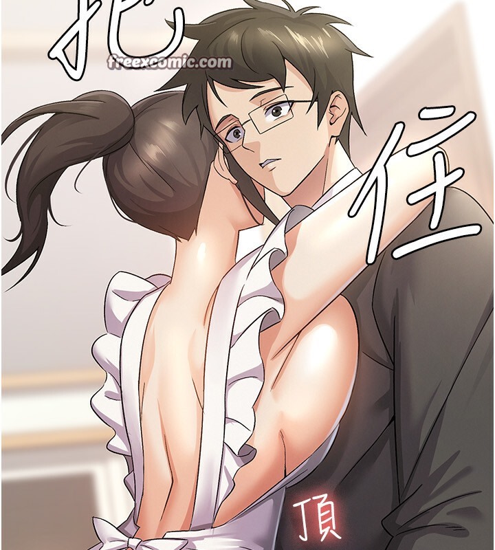 第4话-竟然在这种地方硬了?-税金女友-BlueGoose,Heidi（第21张）