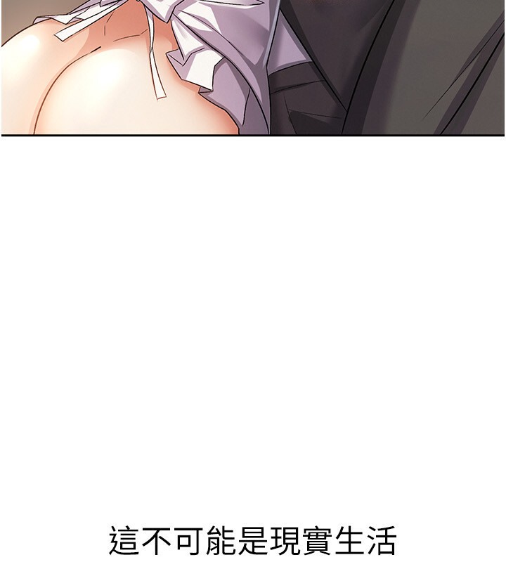 第4话-竟然在这种地方硬了?-税金女友-BlueGoose,Heidi（第22张）