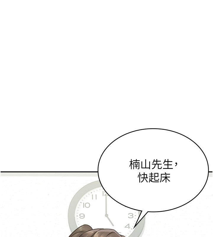 第4话-竟然在这种地方硬了?-税金女友-BlueGoose,Heidi（第27张）