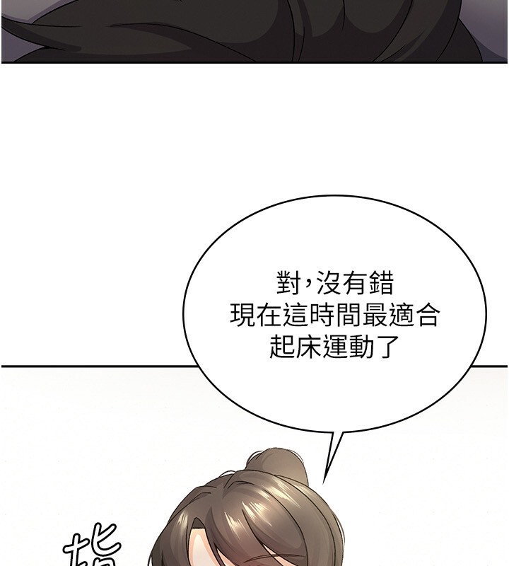 第4话-竟然在这种地方硬了?-税金女友-BlueGoose,Heidi（第30张）