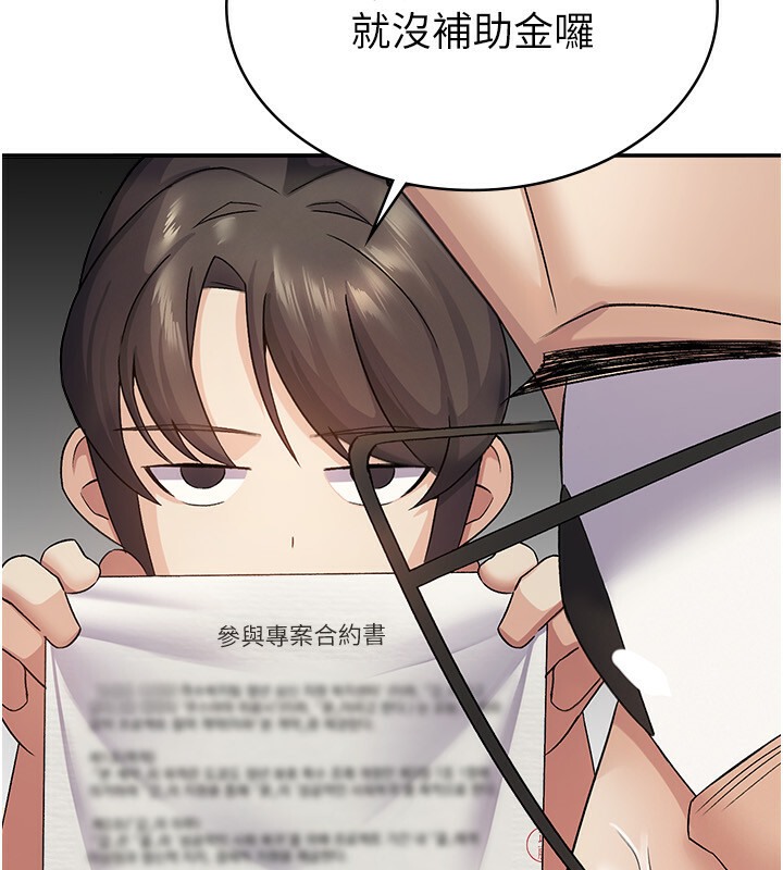 第4话-竟然在这种地方硬了?-税金女友-BlueGoose,Heidi（第35张）