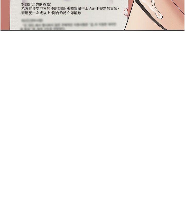 第4话-竟然在这种地方硬了?-税金女友-BlueGoose,Heidi（第36张）