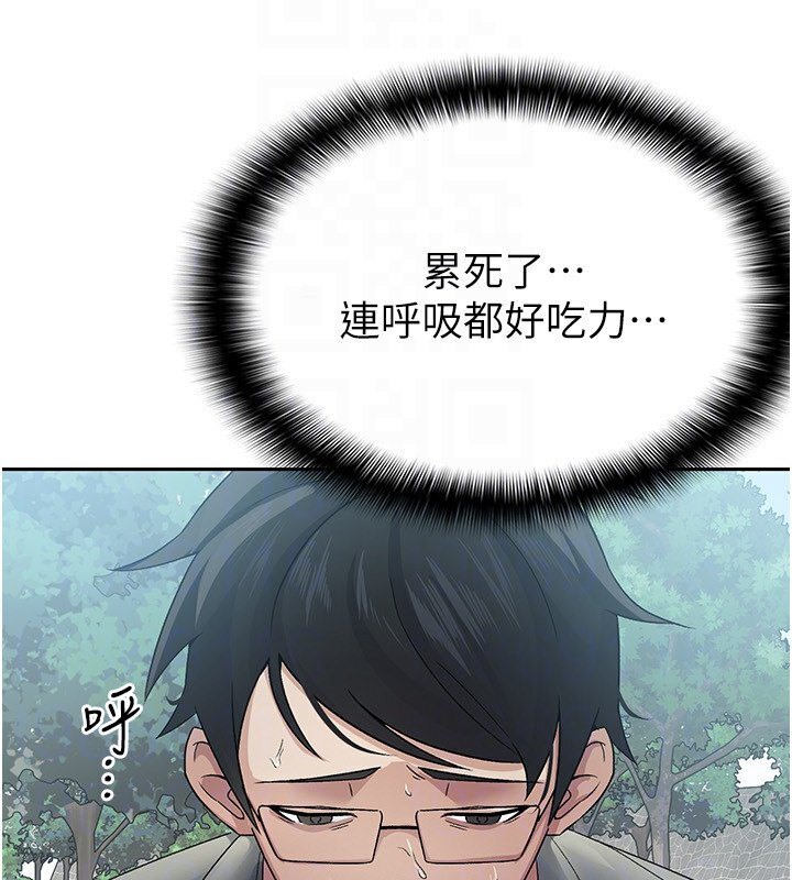 第4话-竟然在这种地方硬了?-税金女友-BlueGoose,Heidi（第46张）