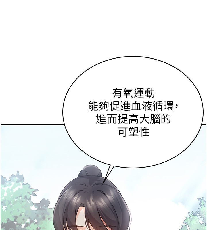 第4话-竟然在这种地方硬了?-税金女友-BlueGoose,Heidi（第52张）