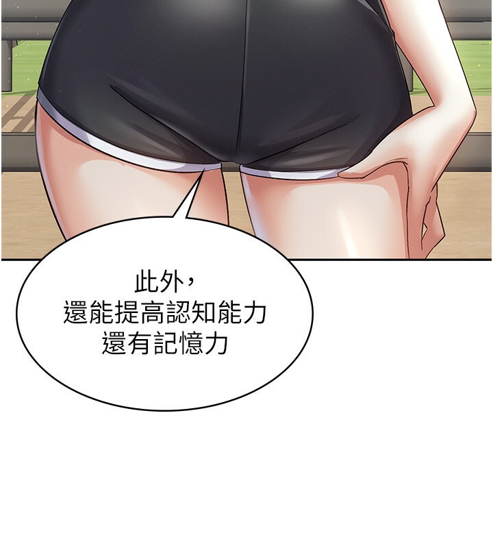 第4话-竟然在这种地方硬了?-税金女友-BlueGoose,Heidi（第54张）
