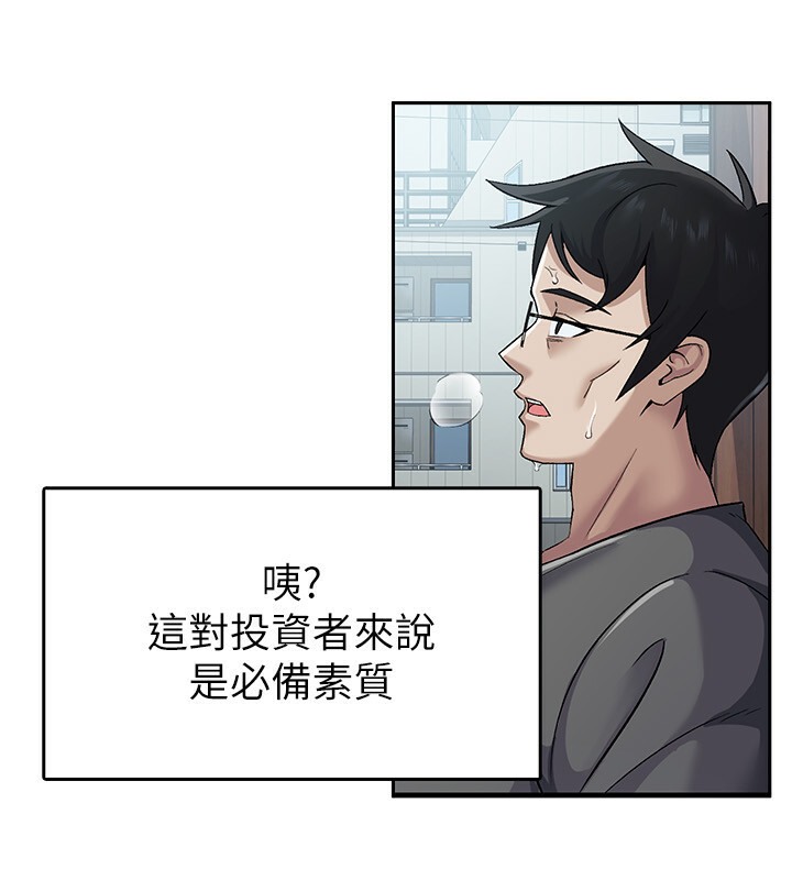 第4话-竟然在这种地方硬了?-税金女友-BlueGoose,Heidi（第55张）