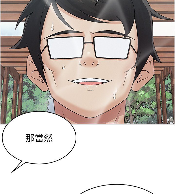 第4话-竟然在这种地方硬了?-税金女友-BlueGoose,Heidi（第61张）