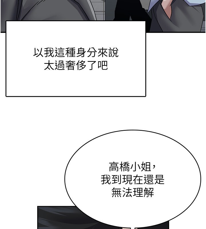 第4话-竟然在这种地方硬了?-税金女友-BlueGoose,Heidi（第69张）