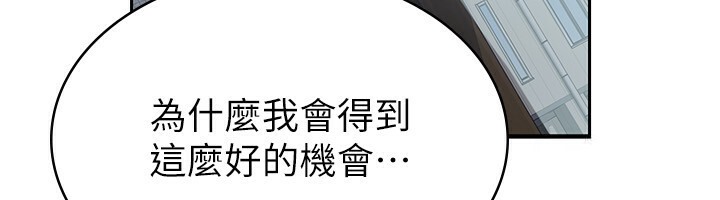 第4话-竟然在这种地方硬了?-税金女友-BlueGoose,Heidi（第71张）