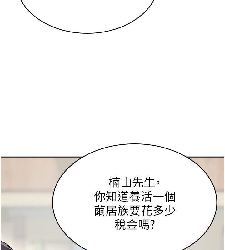 第4话-竟然在这种地方硬了?-税金女友-BlueGoose,Heidi（第72张）