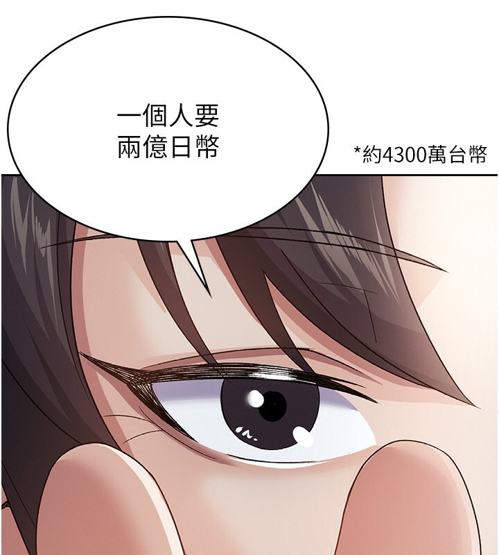 第4话-竟然在这种地方硬了?-税金女友-BlueGoose,Heidi（第75张）