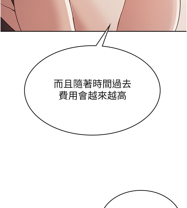 第4话-竟然在这种地方硬了?-税金女友-BlueGoose,Heidi（第76张）
