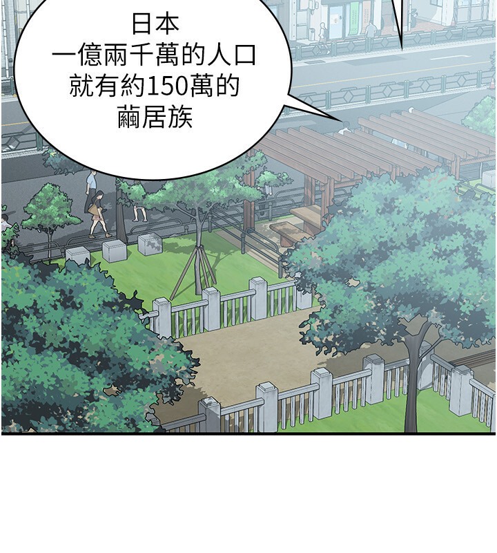 第4话-竟然在这种地方硬了?-税金女友-BlueGoose,Heidi（第78张）