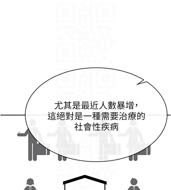 第4话-竟然在这种地方硬了?-税金女友-BlueGoose,Heidi（第80张）