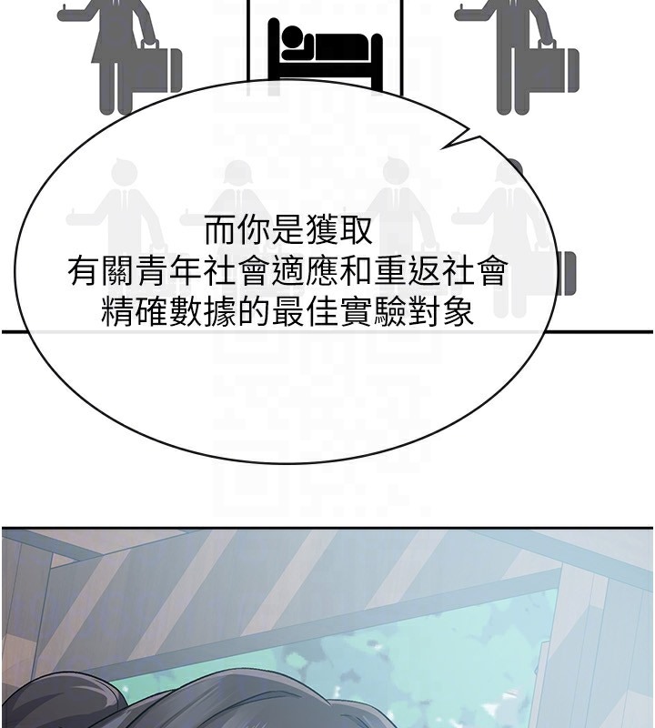 第4话-竟然在这种地方硬了?-税金女友-BlueGoose,Heidi（第81张）