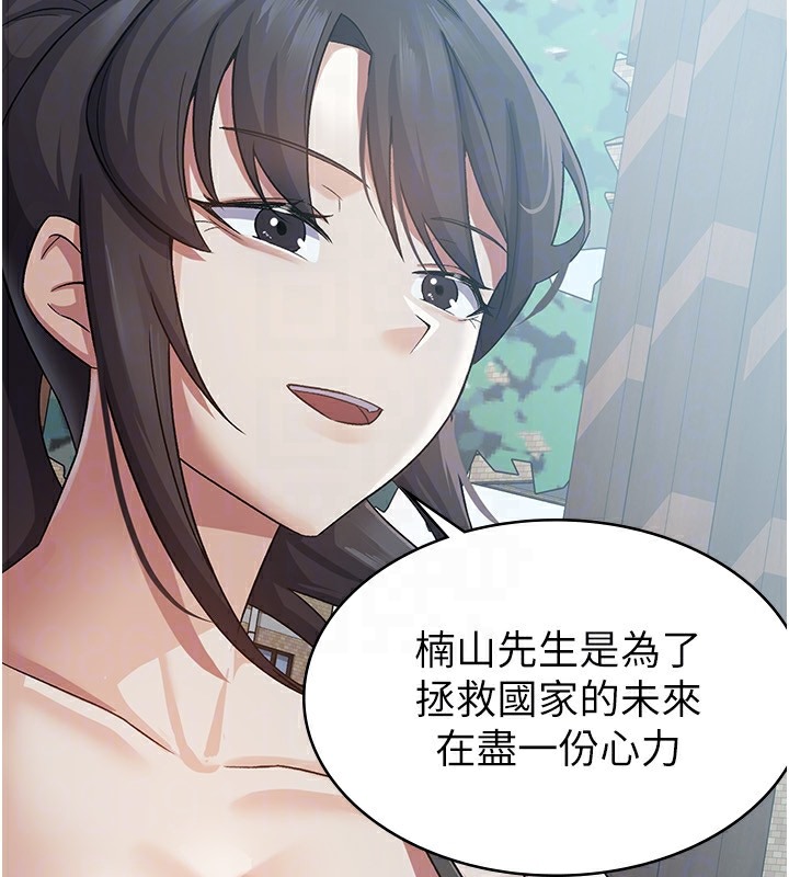 第4话-竟然在这种地方硬了?-税金女友-BlueGoose,Heidi（第82张）