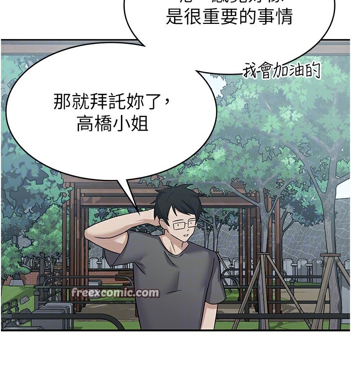 第4话-竟然在这种地方硬了?-税金女友-BlueGoose,Heidi（第84张）