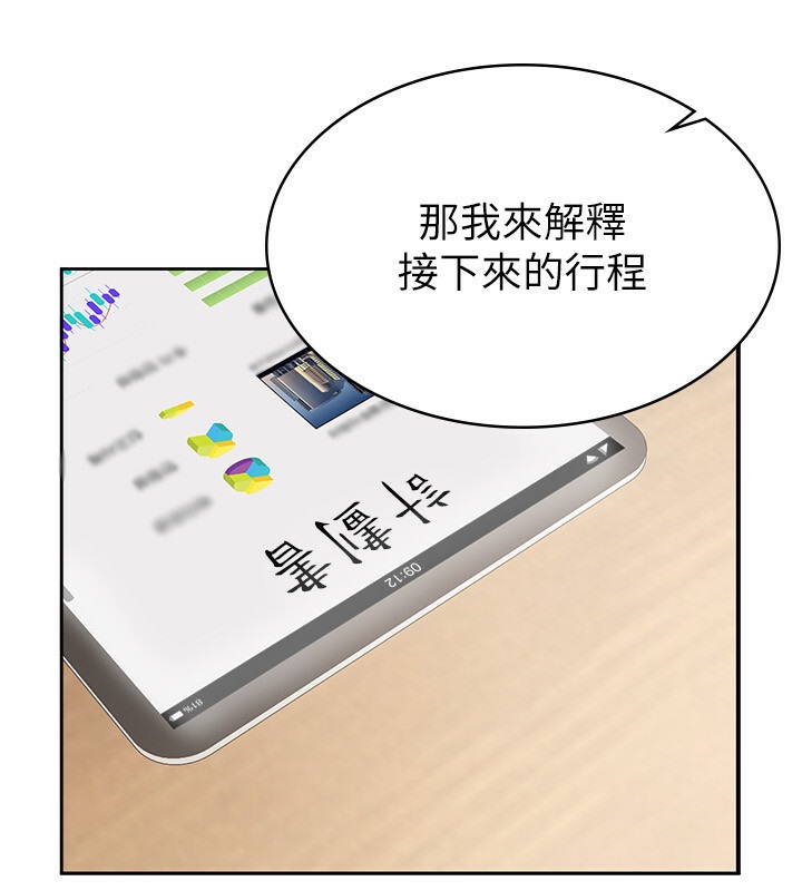 第4话-竟然在这种地方硬了?-税金女友-BlueGoose,Heidi（第86张）