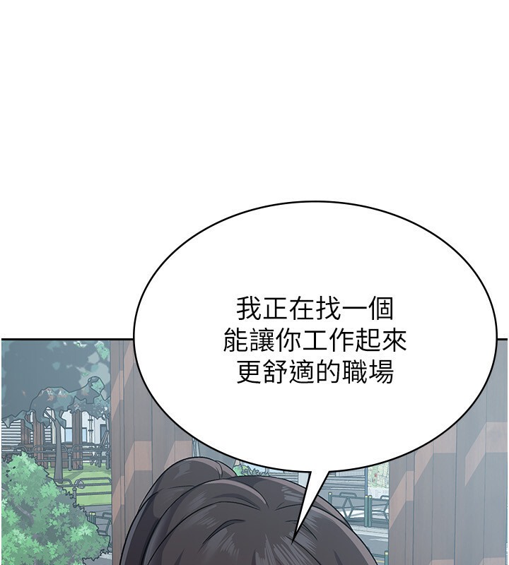 第4话-竟然在这种地方硬了?-税金女友-BlueGoose,Heidi（第87张）