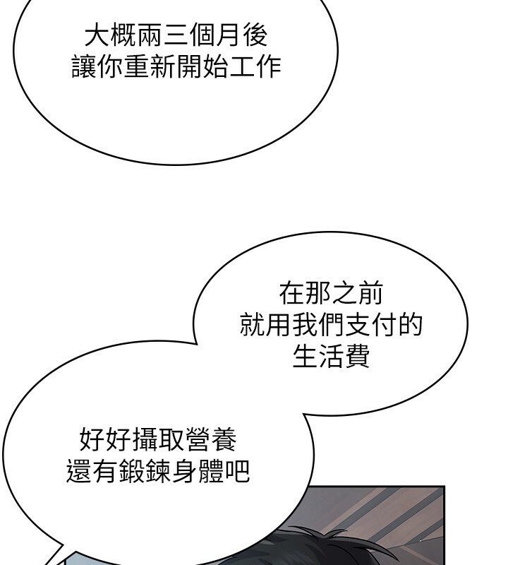 第4话-竟然在这种地方硬了?-税金女友-BlueGoose,Heidi（第89张）
