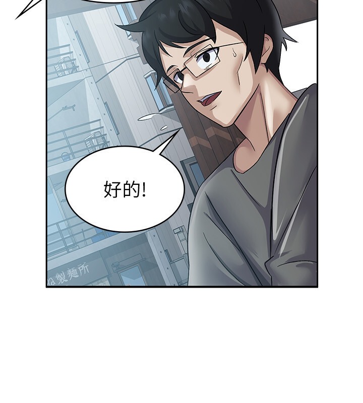 第4话-竟然在这种地方硬了?-税金女友-BlueGoose,Heidi（第90张）